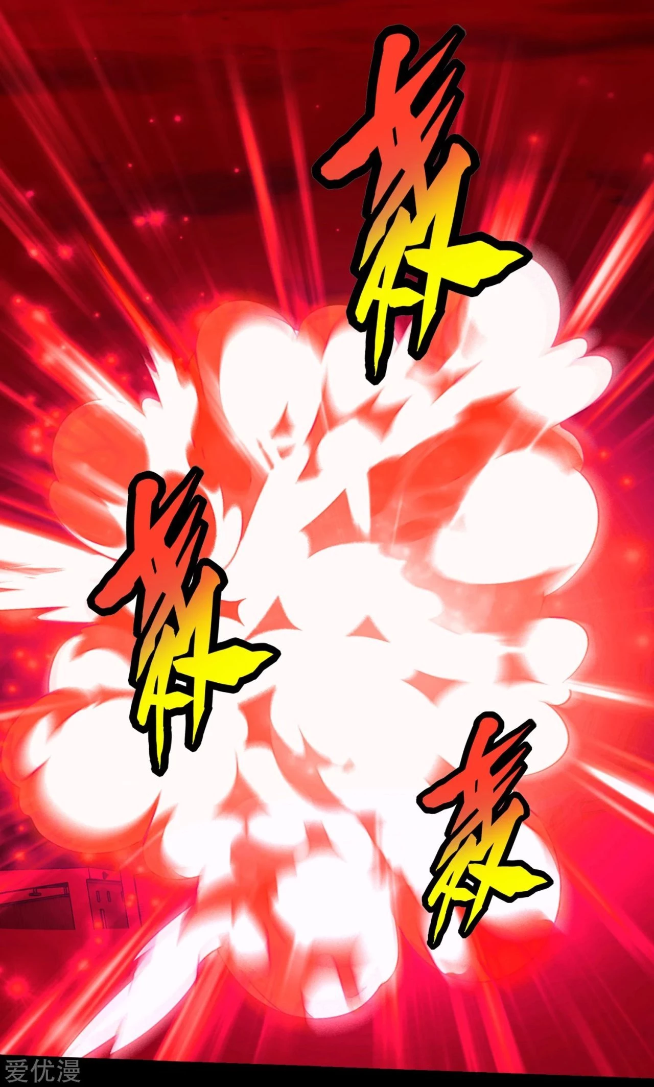 El rey del apocalipsis > Capitulo 175 > Page 111